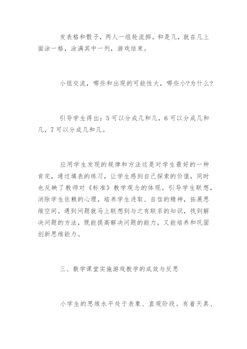 数学教育硕士论文开题报告.docx