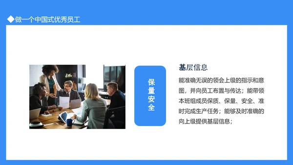 塑造阳光心态培养职业道德PPT模板