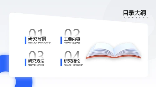 蓝白校园时尚商务风毕业答辩PPT模板