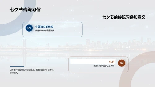 七夕浪漫之旅