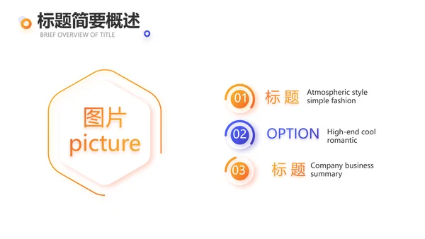网球体育竞技运动健身动态PPT