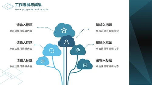 深绿色菱角简约商务PPT模板