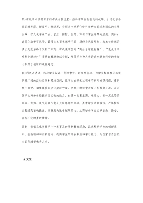 浅议包装设计与环境保护之间的关系的探索与研究.docx