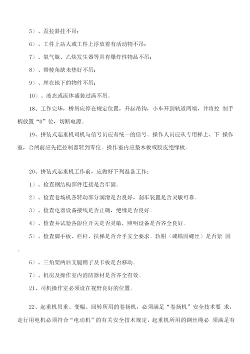 桥梁工程安全施工方案.docx