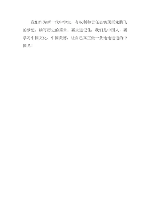 国庆征文500字-10.docx