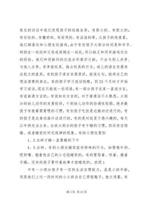 班务部工作计划.docx