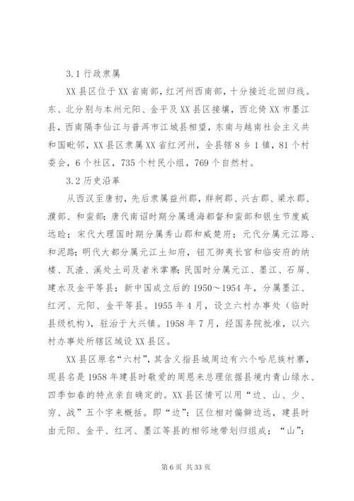 县林业局十二五林业发展规划范文.docx