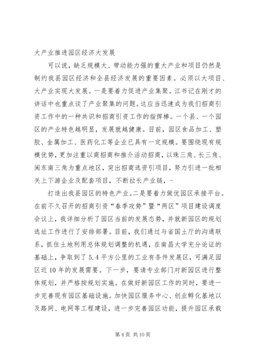 创优争先动员会议精彩演讲稿.docx