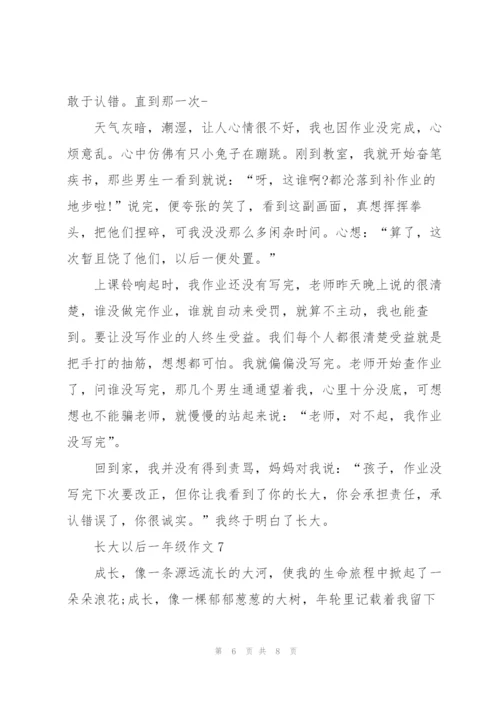 长大以后一年级作文7篇.docx