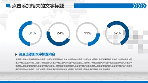 扁平化蓝色法庭法院PPT模板下载