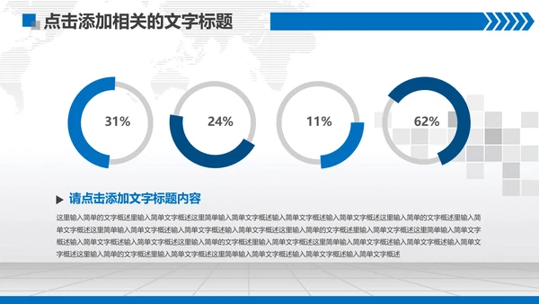 扁平化蓝色法庭法院PPT模板下载