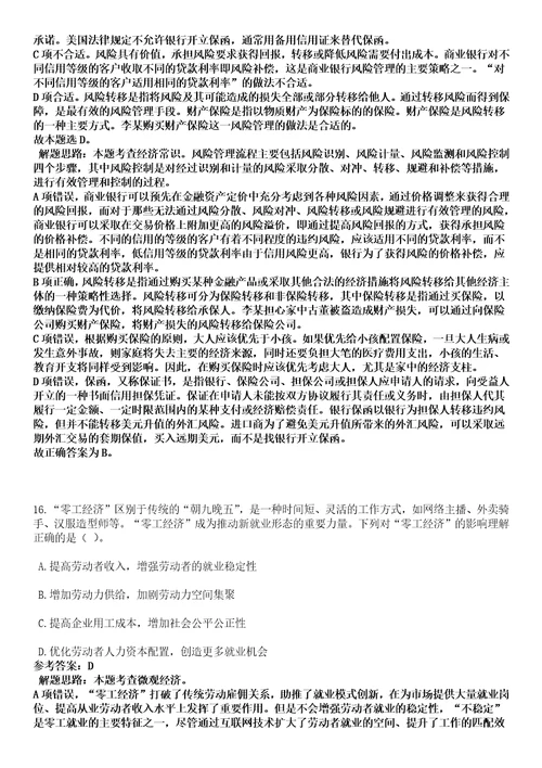 2022年12月2023云南省地震局公开招聘事业单位工作人员21人模拟卷叁3套含答案详解析