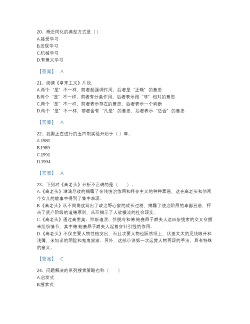 2022年河南省教师招聘之小学教师招聘评估测试题库(带答案).docx