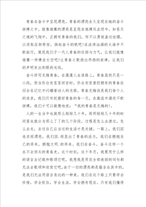 中学生寒假十课观后感作文