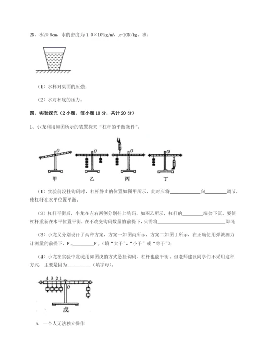 基础强化广东茂名市高州中学物理八年级下册期末考试专题练习B卷（附答案详解）.docx