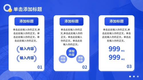 蓝色商务风通讯企业文化介绍PPT模板