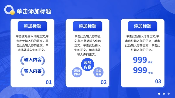 蓝色商务风通讯企业文化介绍PPT模板
