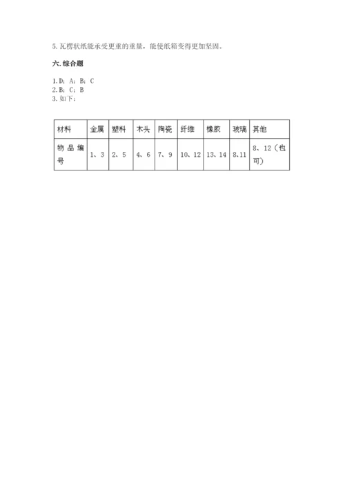 教科版二年级上册科学期末测试卷【历年真题】.docx