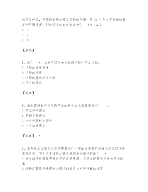 2024年一级建造师之一建建设工程经济题库【word】.docx