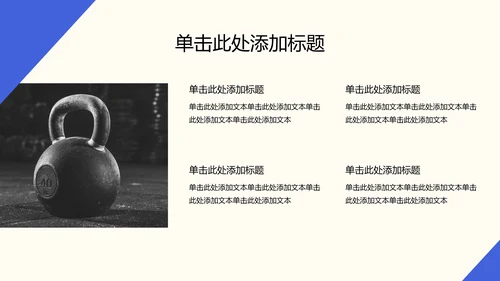 蓝黑色简约风运动康复师职业简介