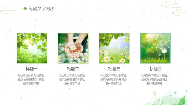 清明节传统文化知识民俗主题班会PPT模板