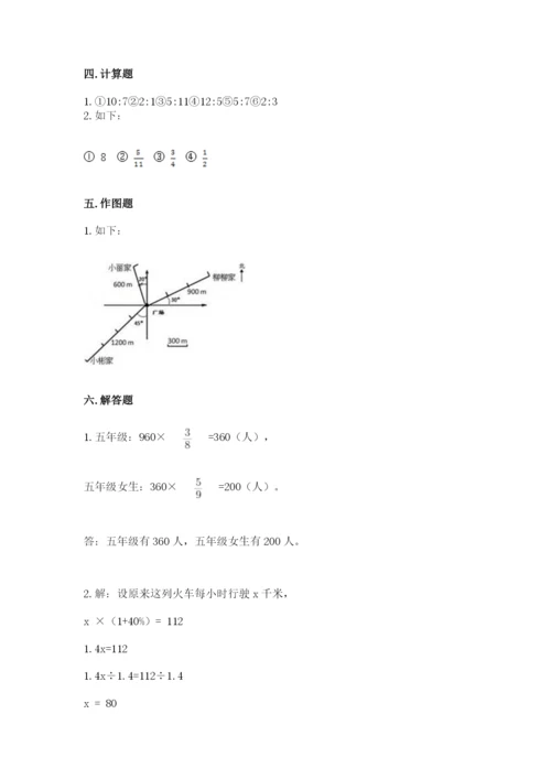 2022六年级上册数学期末测试卷附完整答案【名师系列】.docx
