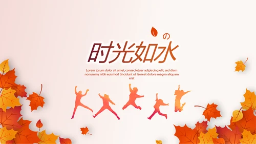 怀旧风格致青春毕业纪念册动态PPT模板