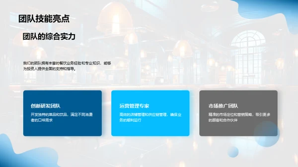 颠覆餐饮，创新商业模式