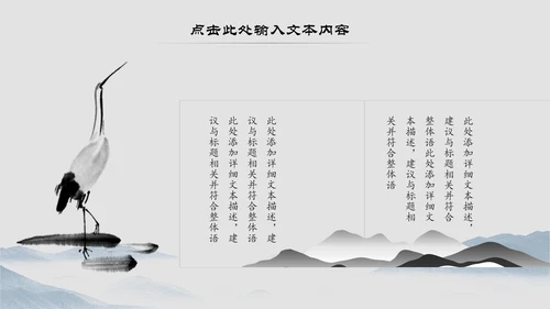 中国风中国茶道文化茶叶知识ppt模板