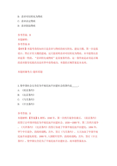 福州市马尾区人力资源和社会保障局关于公开招考1名编外人员模拟卷（第6次）