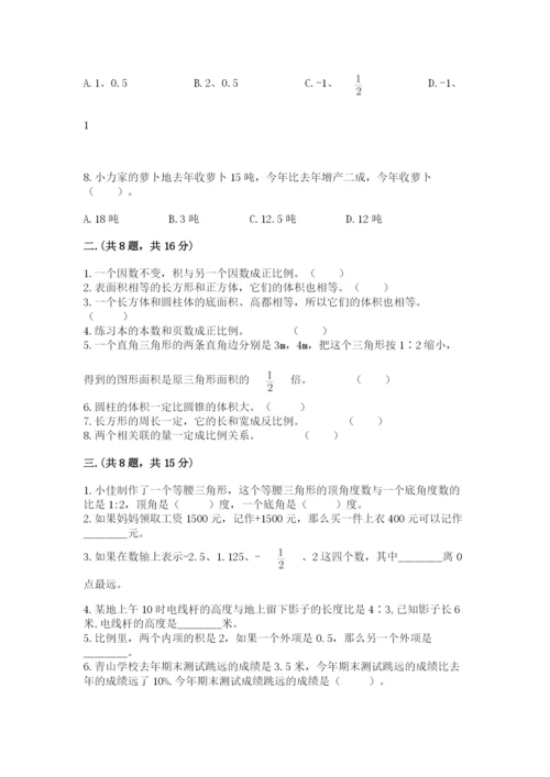 苏教版六年级数学小升初试卷含完整答案（考点梳理）.docx
