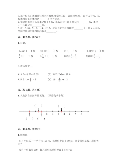 苏教版数学六年级下册试题期末模拟检测卷及1套完整答案.docx