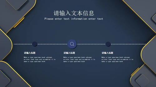 深色系商务风企业宣传PPT模板
