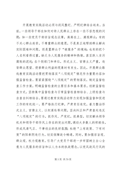 党的十八大明确提出要围绕保持党的先进性和纯洁性.docx