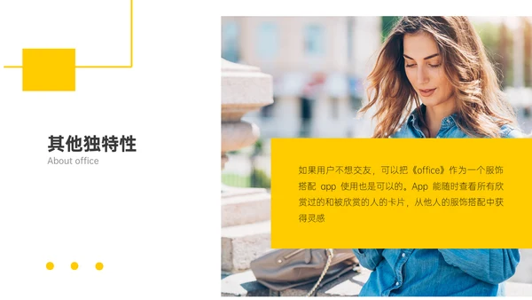 商业计划书带背景的通用PPT模板