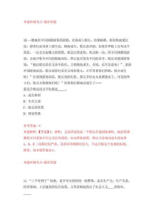 2022广东深圳市深汕特别合作区国土空间规划研究中心专业人才公开招聘模拟考核试卷含答案9