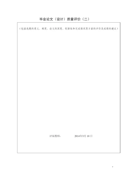 【精编】毕业论文工作手册正文.docx
