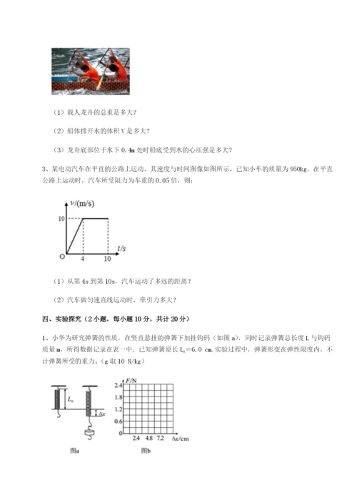 专题对点练习安徽合肥市庐江县二中物理八年级下册期末考试定向练习试题（含答案解析版）.docx