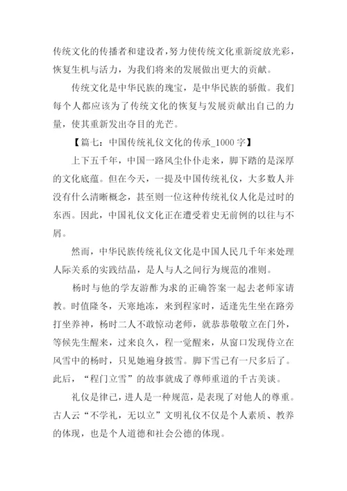 关于中国传统文化的作文.docx