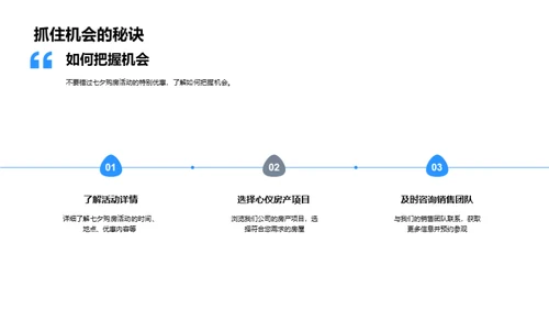 七夕情侣置业