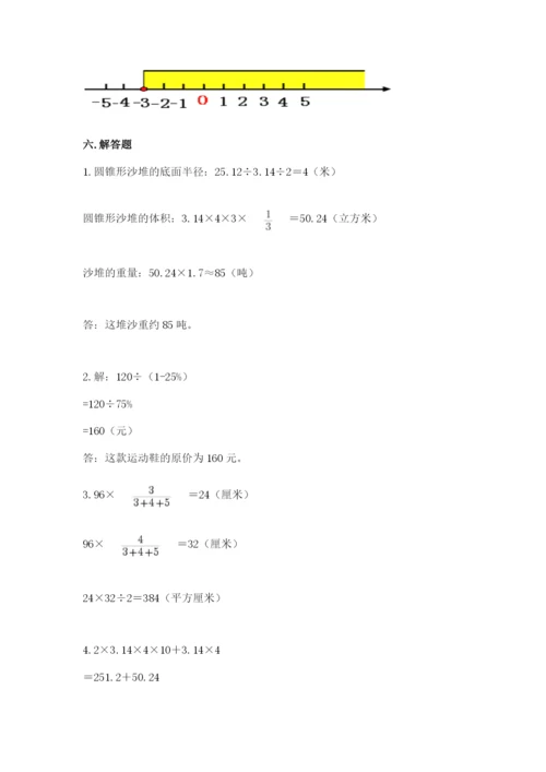 沪教版数学六年级下册期末检测试题精编.docx