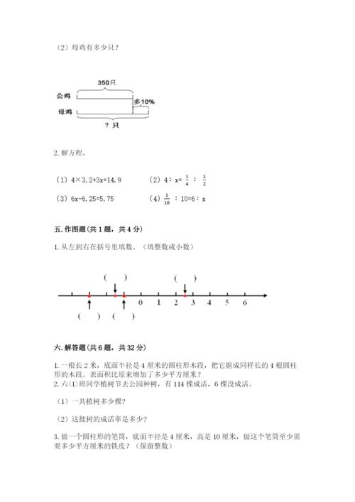 姜堰市六年级下册数学期末测试卷及参考答案1套.docx