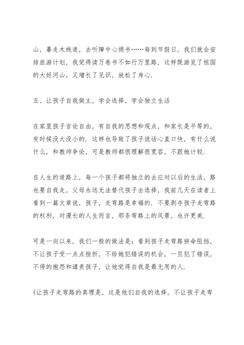 初一家长会家长代表发言稿5篇2022.docx