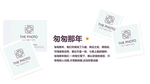 文艺小清新致青春毕业纪念册动态PPT模板