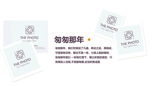 文艺小清新致青春毕业纪念册动态PPT模板