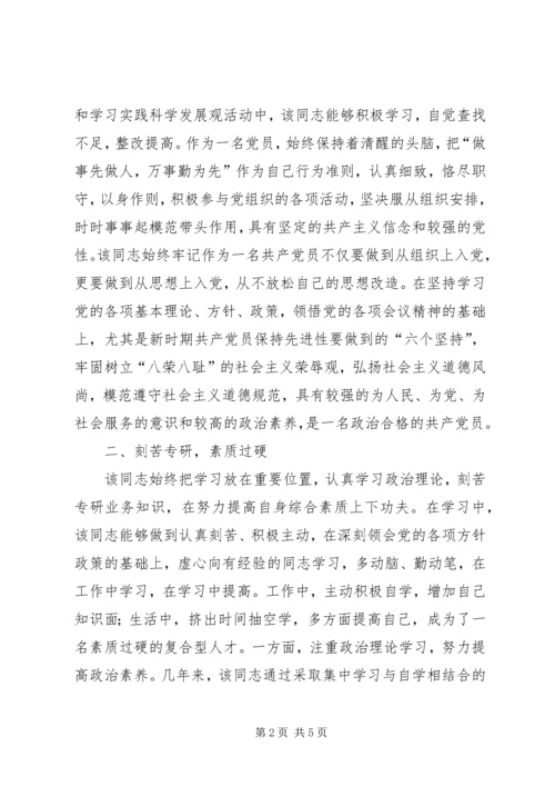 工会负责人优秀共产党员事迹材料.docx