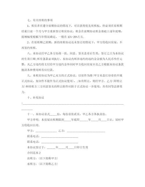 2023年门面租赁合同范本4篇.docx