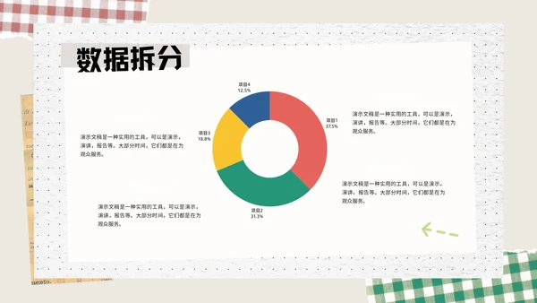撕纸创意年终工作总结通用PPT模板