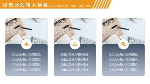 商务风企业简介公司介绍通用PPT模板
