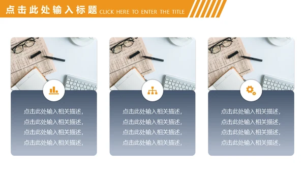 商务风企业简介公司介绍通用PPT模板